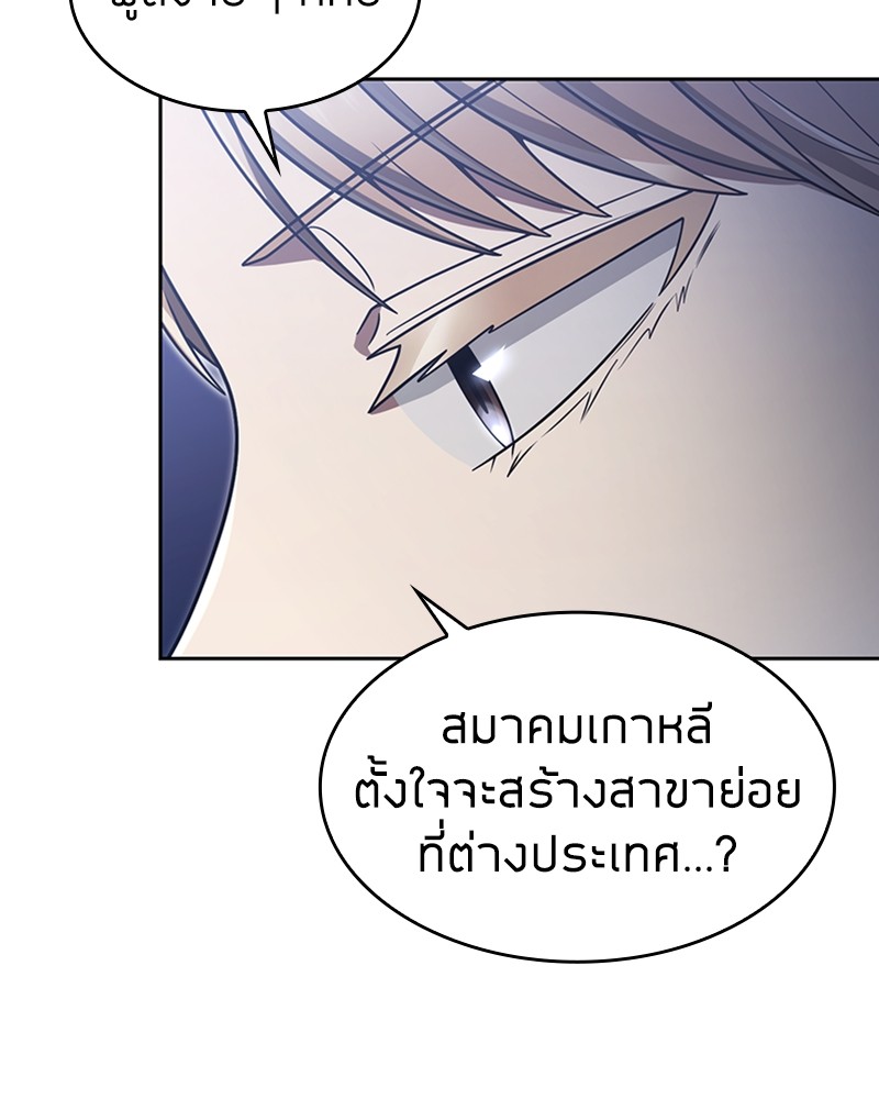 อ่านมังงะ Clever Cleaning Life Of The Returned Genius Hunter ตอนที่ 64/21.jpg