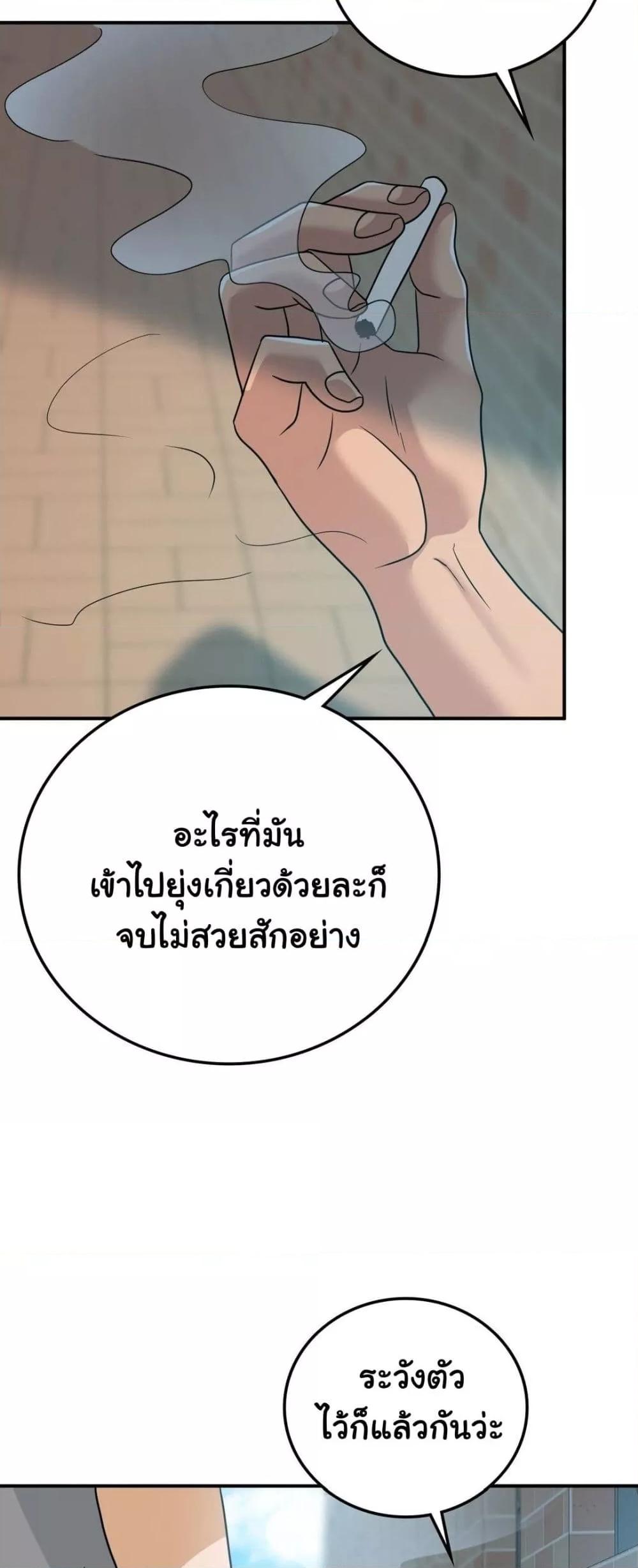 อ่านมังงะ Stepmother’s Past ตอนที่ 18/21.jpg