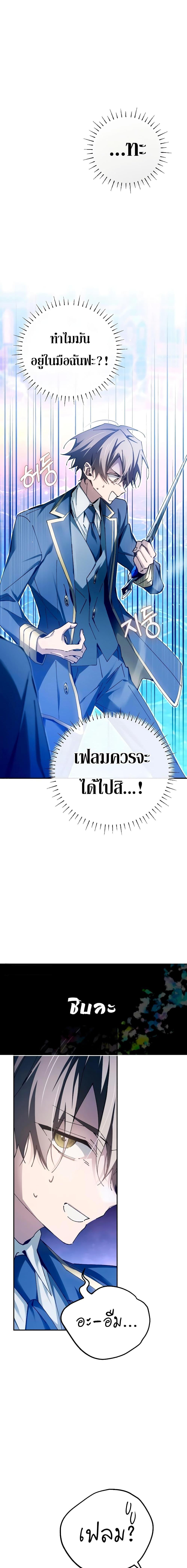 อ่านมังงะ Magic Academy’s Genius Blinker ตอนที่ 11/21.jpg