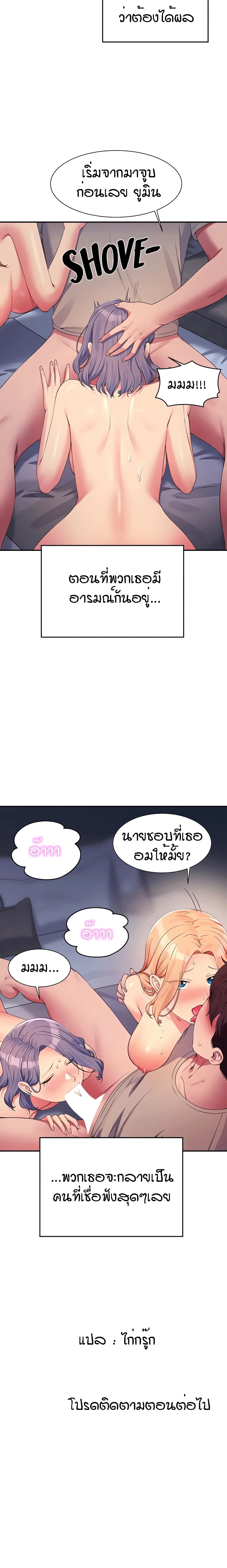 อ่านมังงะ Is There No Goddess in My College ตอนที่ 111/21.jpg