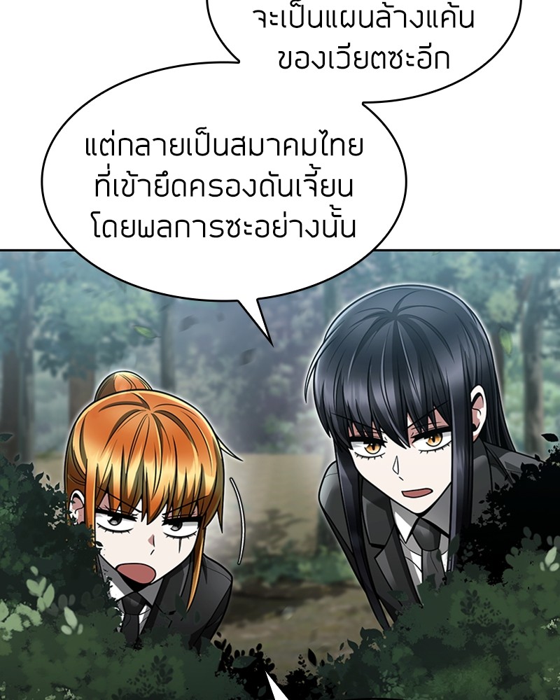 อ่านมังงะ Clever Cleaning Life Of The Returned Genius Hunter ตอนที่ 65/22.jpg