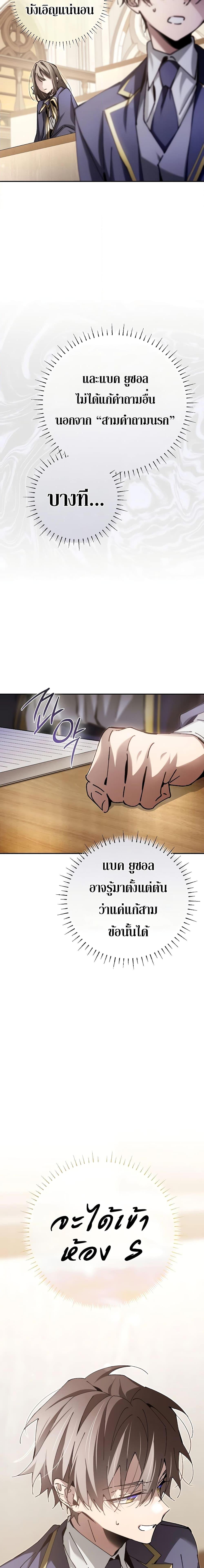 อ่านมังงะ Magic Academy’s Genius Blinker ตอนที่ 12/22.jpg