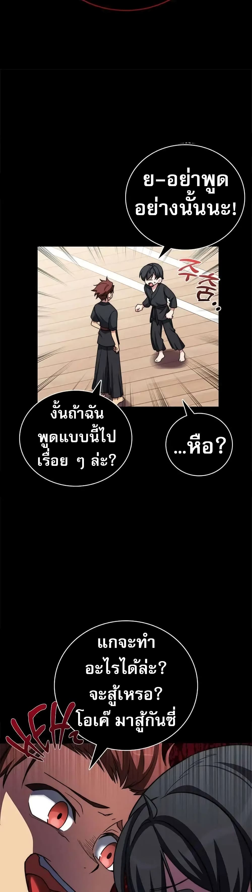 อ่านมังงะ I Became the Childhood Friend of the Middle Boss ตอนที่ 11/22.jpg