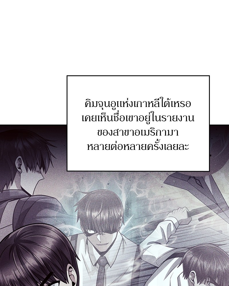 อ่านมังงะ Clever Cleaning Life Of The Returned Genius Hunter ตอนที่ 64/22.jpg