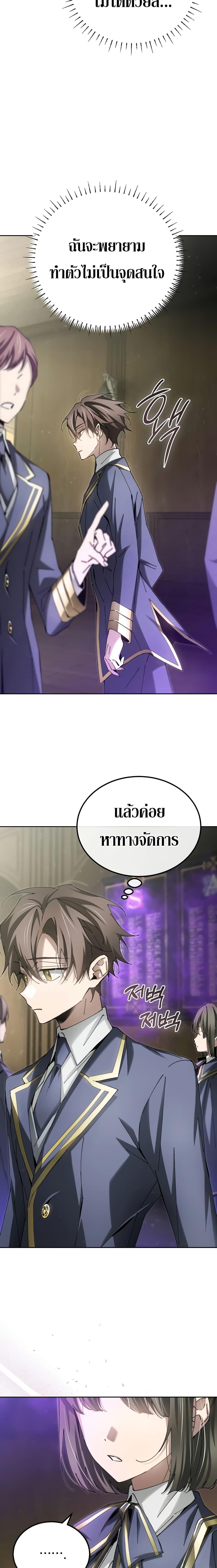 อ่านมังงะ Magic Academy’s Genius Blinker ตอนที่ 8/22.jpg