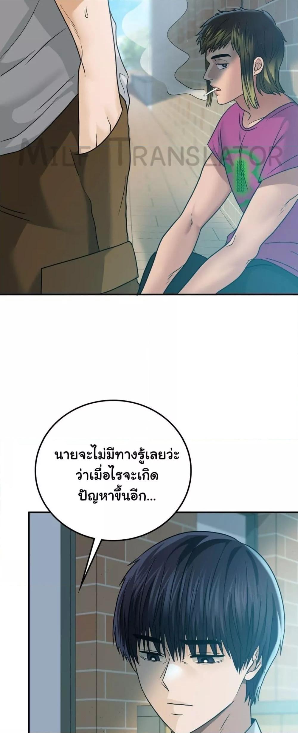 อ่านมังงะ Stepmother’s Past ตอนที่ 18/22.jpg