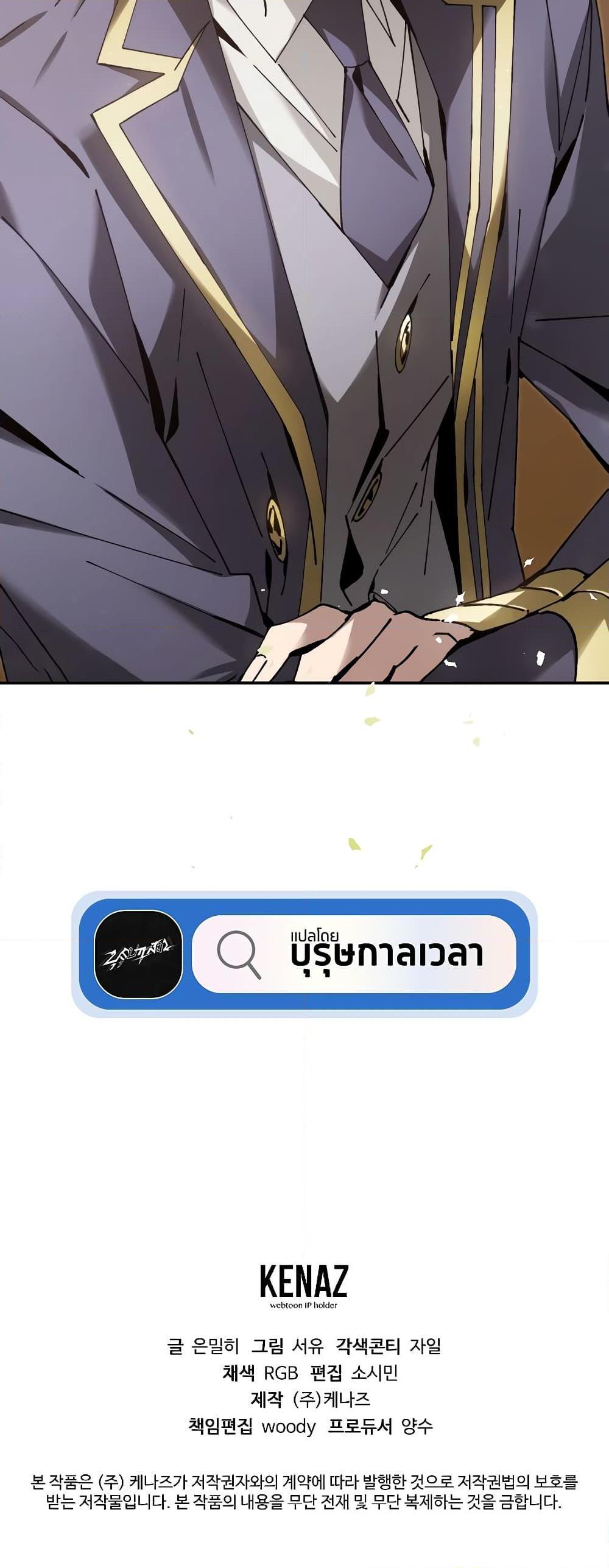 อ่านมังงะ Magic Academy’s Genius Blinker ตอนที่ 12/23.jpg