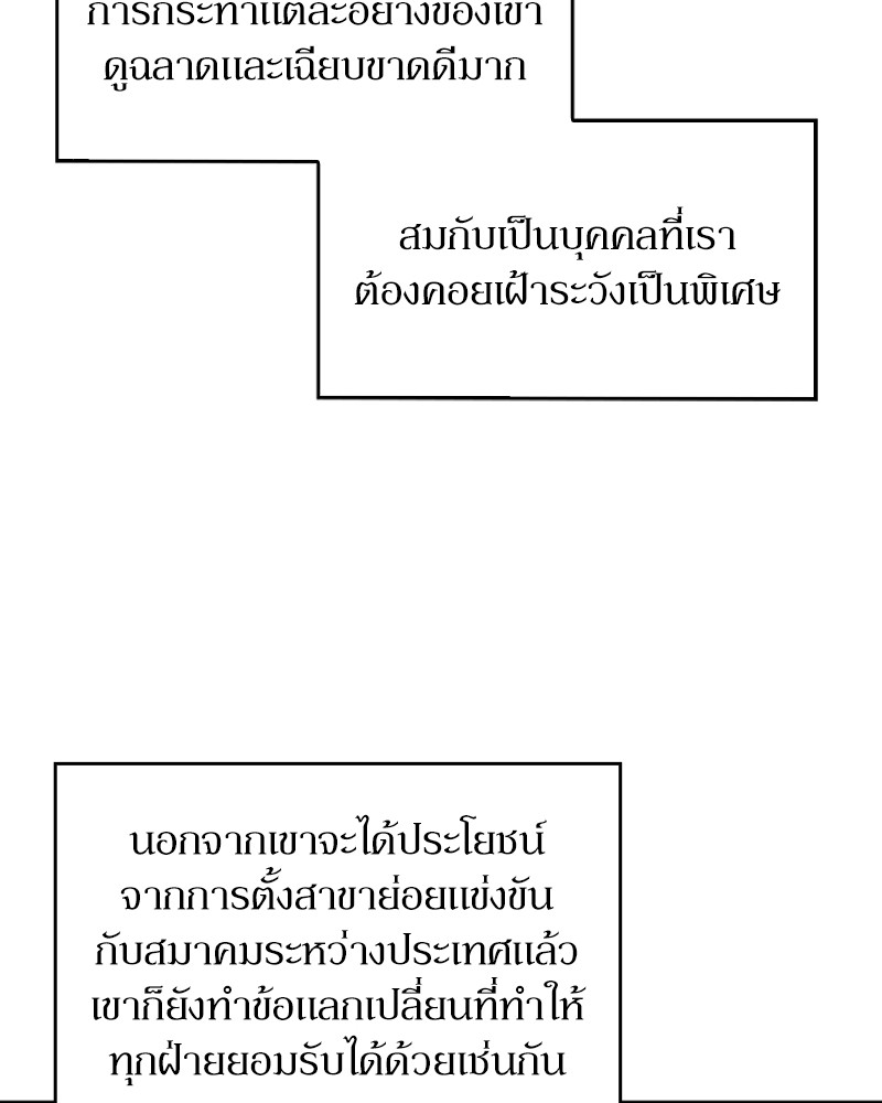 อ่านมังงะ Clever Cleaning Life Of The Returned Genius Hunter ตอนที่ 64/24.jpg