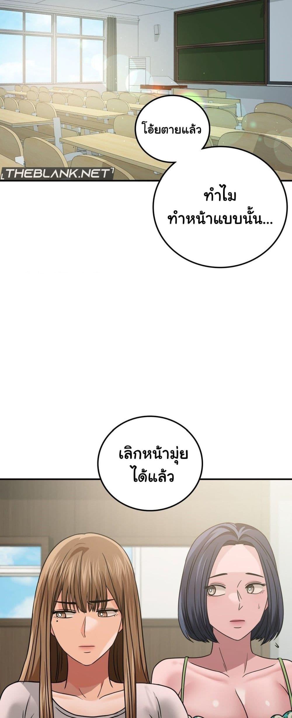 อ่านมังงะ Stepmother’s Past ตอนที่ 18/24.jpg