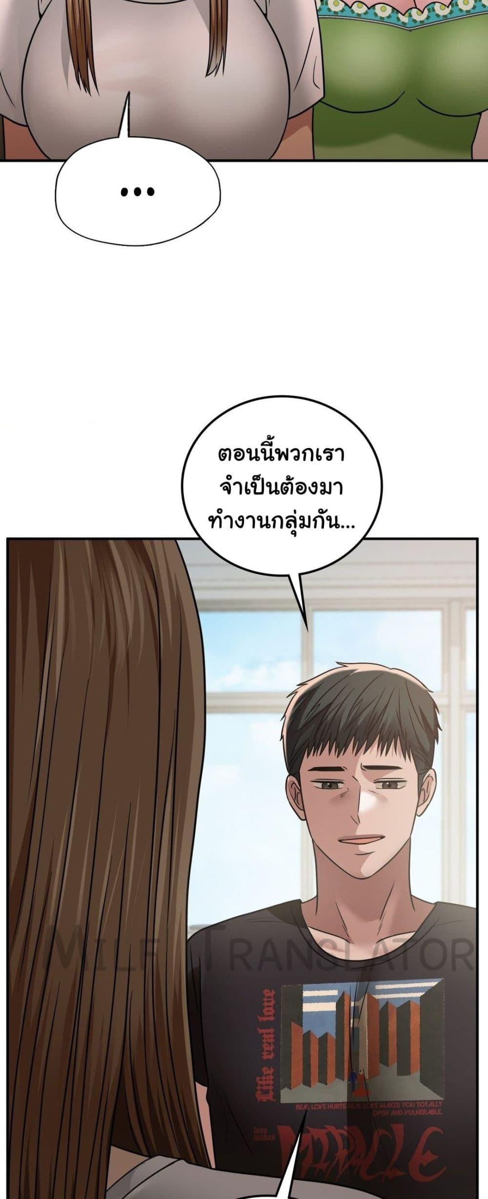 อ่านมังงะ Stepmother’s Past ตอนที่ 18/25.jpg