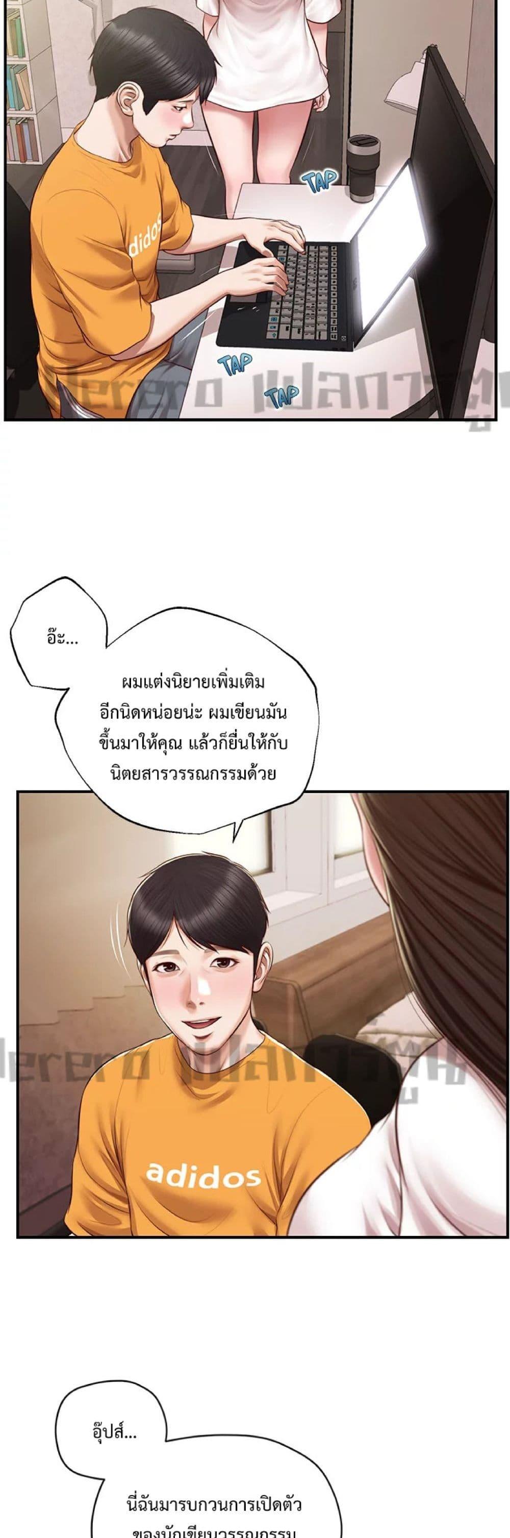 อ่านมังงะ Innocent Age ตอนที่ 50/25.jpg