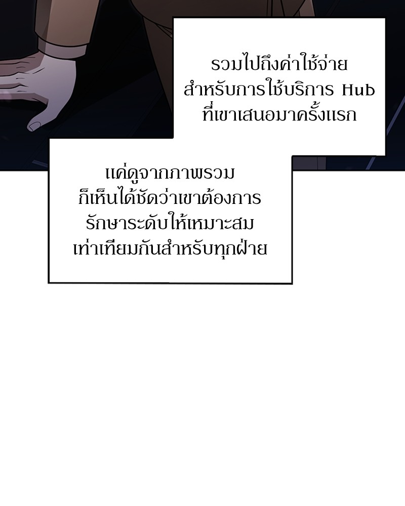 อ่านมังงะ Clever Cleaning Life Of The Returned Genius Hunter ตอนที่ 64/26.jpg