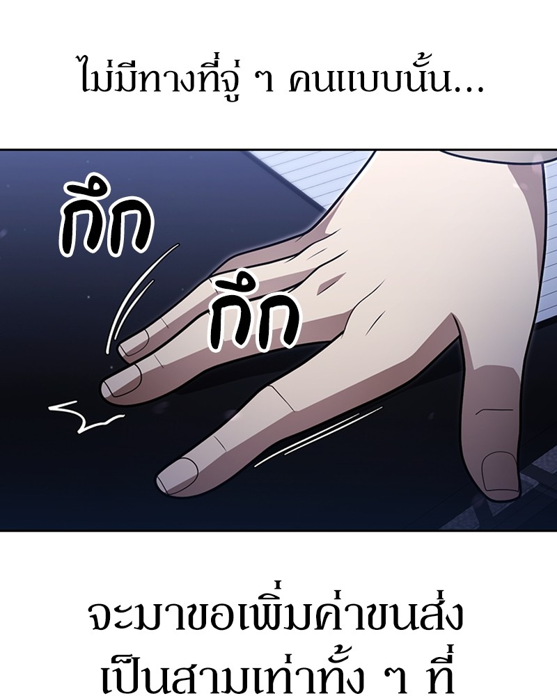 อ่านมังงะ Clever Cleaning Life Of The Returned Genius Hunter ตอนที่ 64/27.jpg