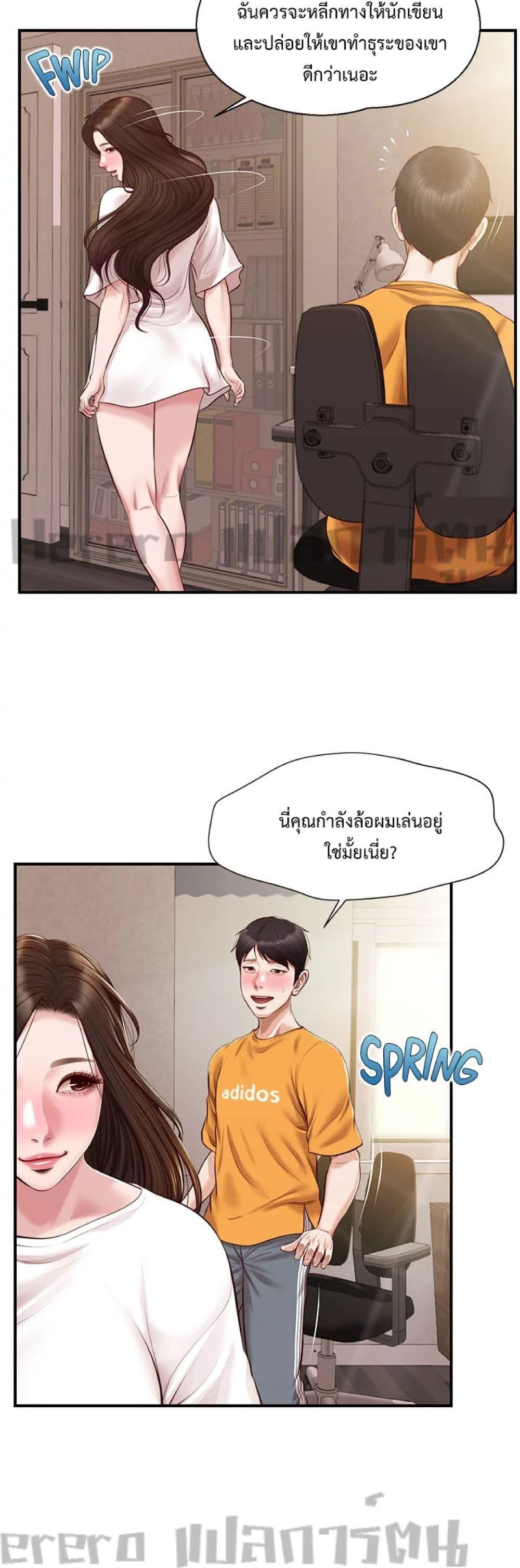 อ่านมังงะ Innocent Age ตอนที่ 50/27.jpg