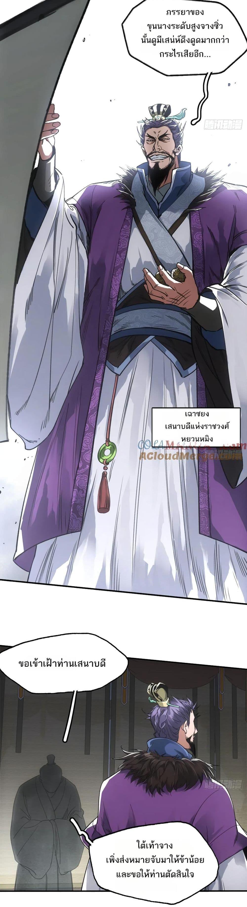 อ่านมังงะ Sword Of Destiny ตอนที่ 44/2.jpg