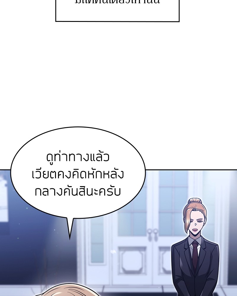 อ่านมังงะ Clever Cleaning Life Of The Returned Genius Hunter ตอนที่ 64/29.jpg