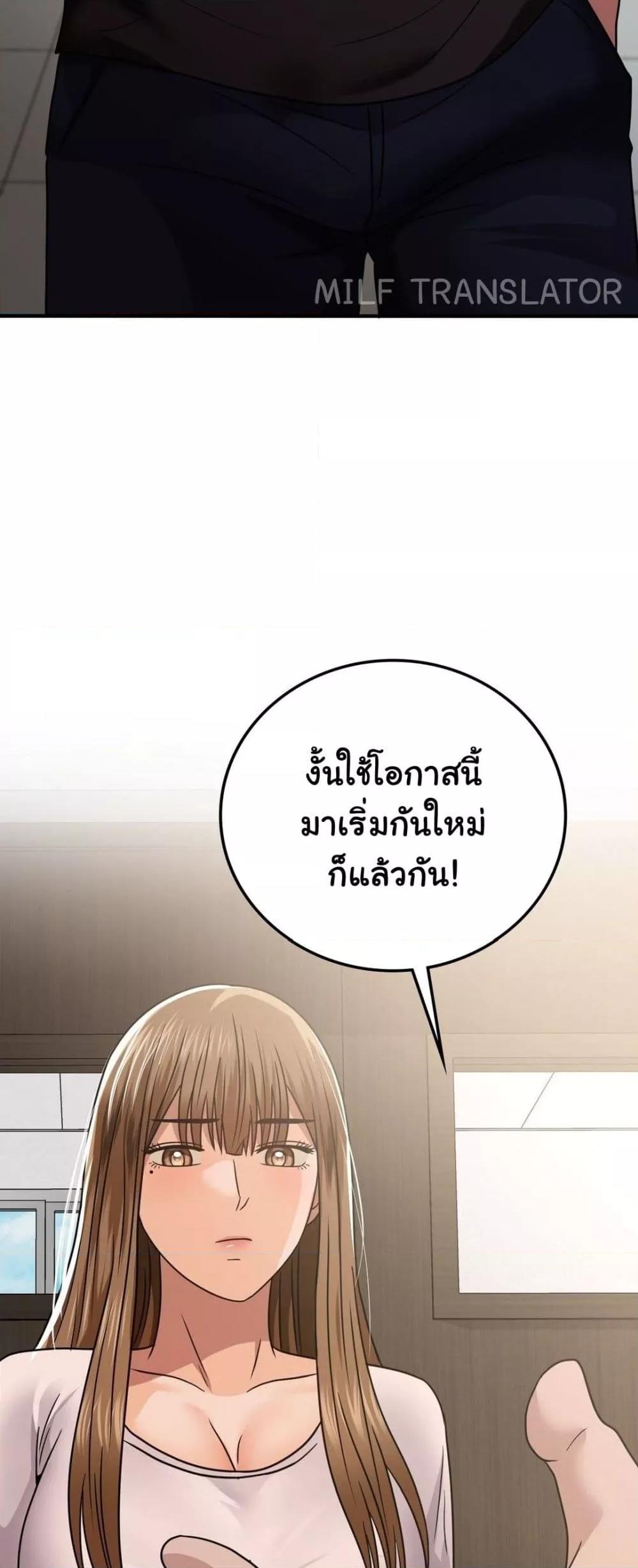 อ่านมังงะ Stepmother’s Past ตอนที่ 18/29.jpg