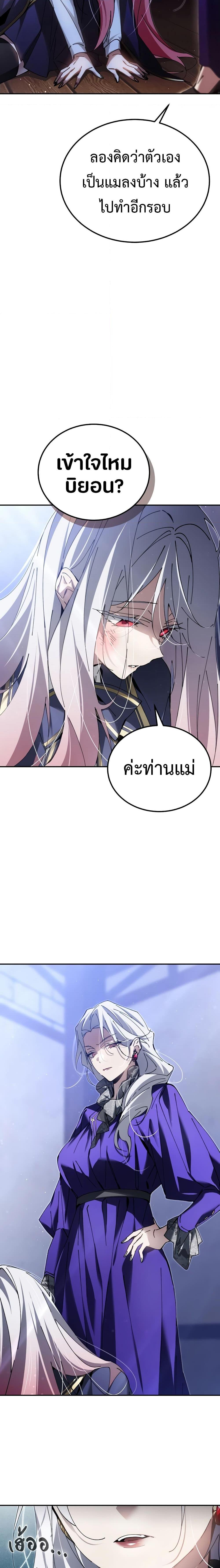 อ่านมังงะ Magic Academy’s Genius Blinker ตอนที่ 9/2.jpg