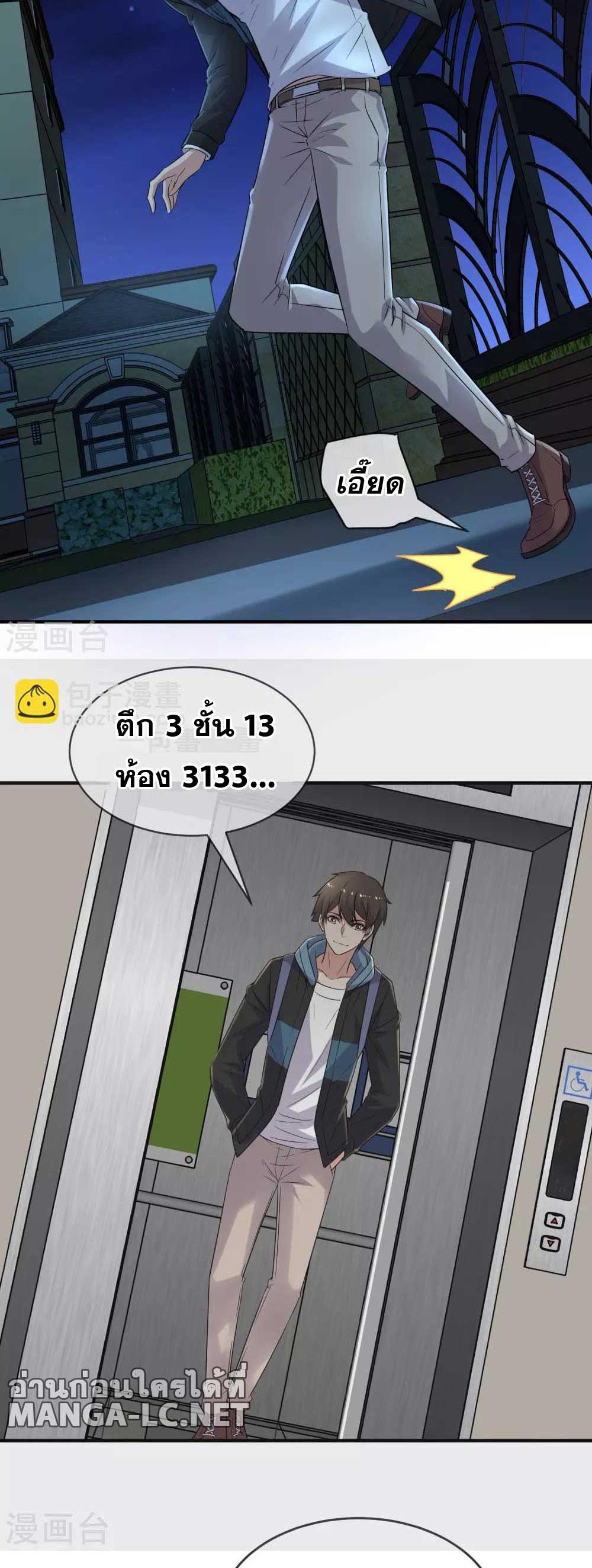 อ่านมังงะ My House of Horrors ตอนที่ 71/2.jpg