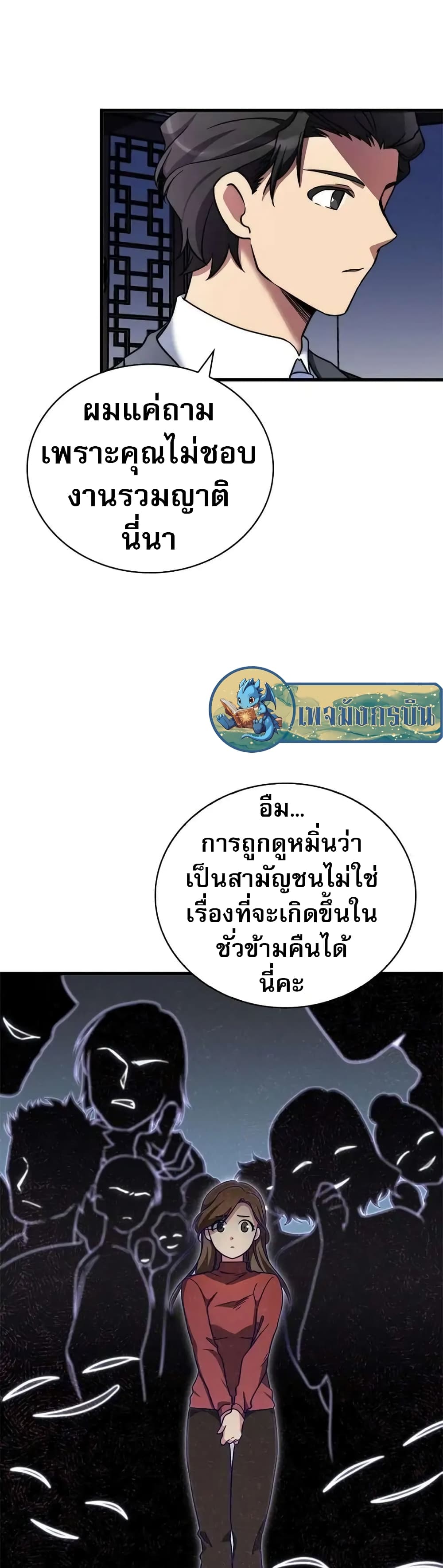 อ่านมังงะ I Became the Childhood Friend of the Middle Boss ตอนที่ 11/30.jpg