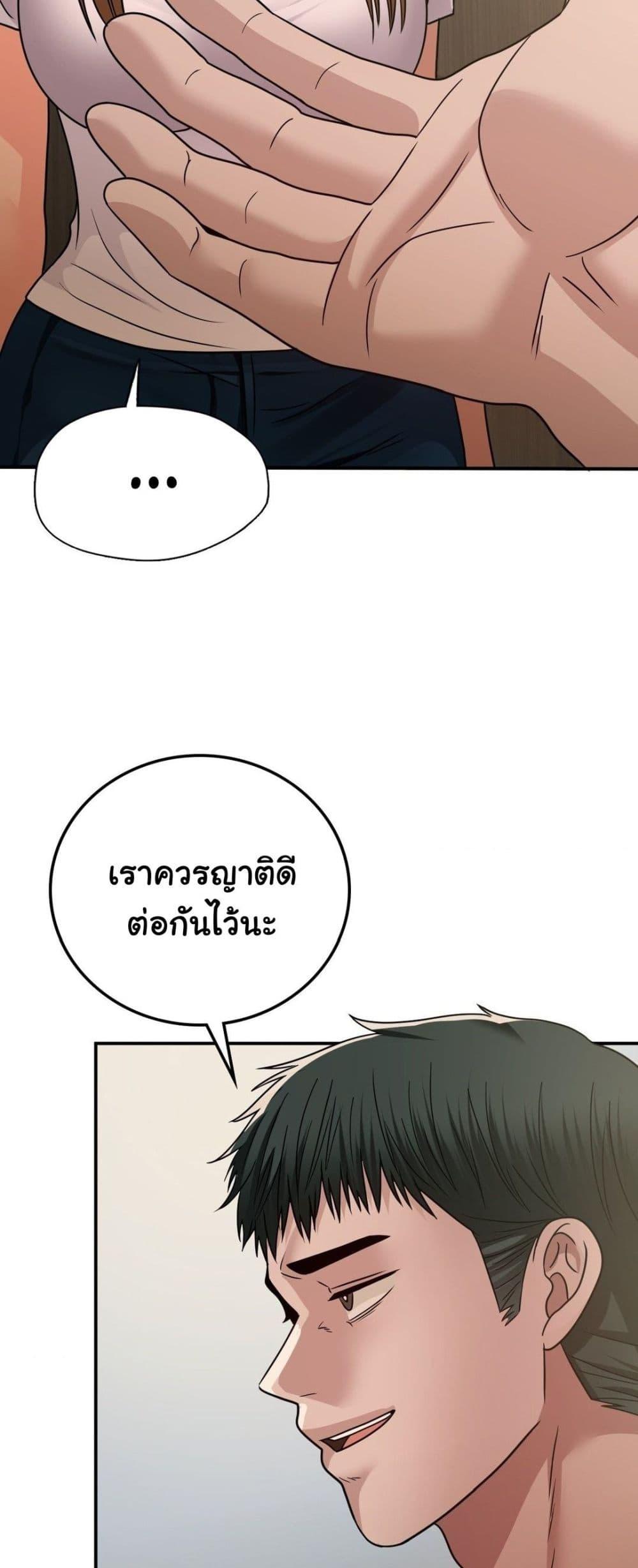 อ่านมังงะ Stepmother’s Past ตอนที่ 18/30.jpg