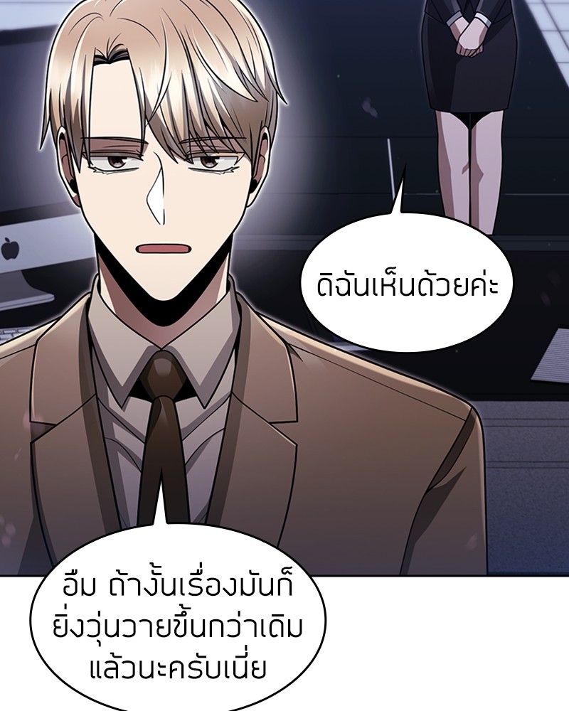 อ่านมังงะ Clever Cleaning Life Of The Returned Genius Hunter ตอนที่ 64/30.jpg