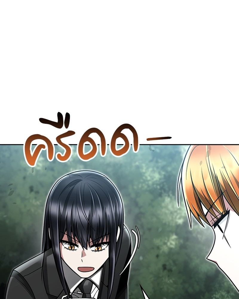 อ่านมังงะ Clever Cleaning Life Of The Returned Genius Hunter ตอนที่ 65/31.jpg