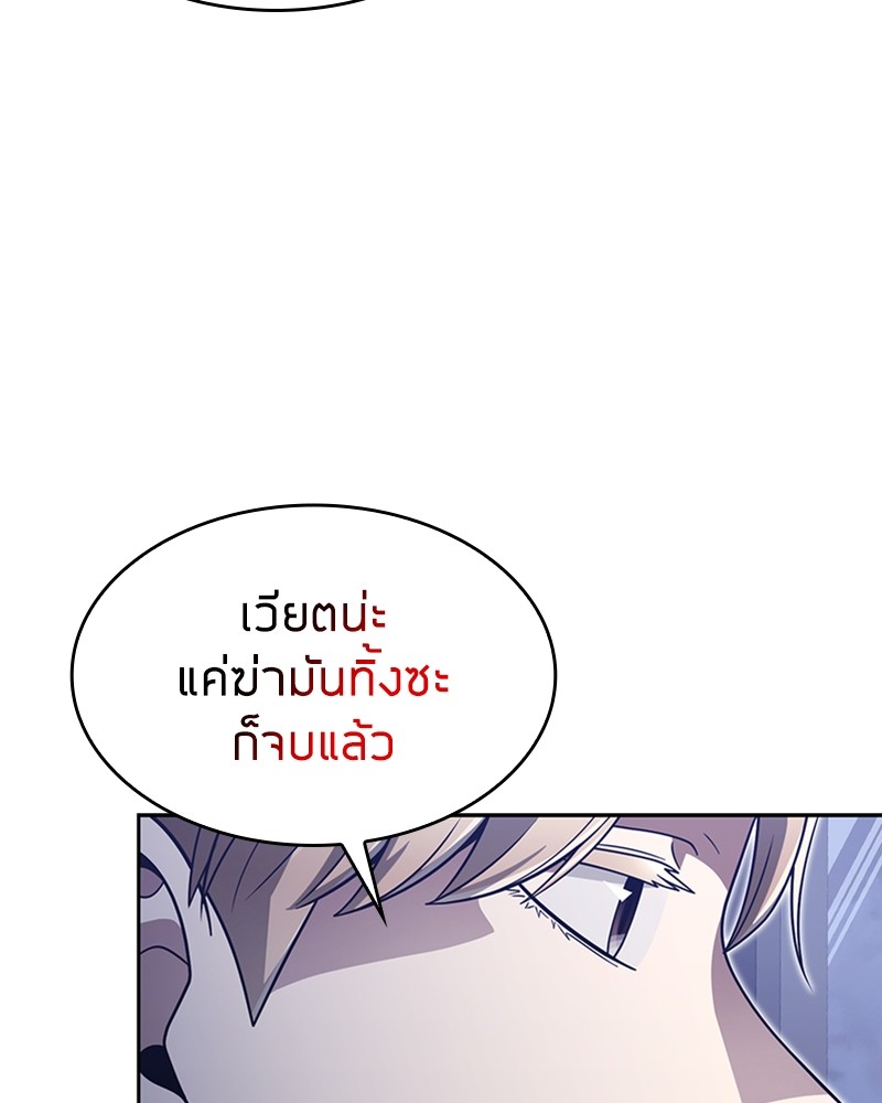 อ่านมังงะ Clever Cleaning Life Of The Returned Genius Hunter ตอนที่ 64/31.jpg