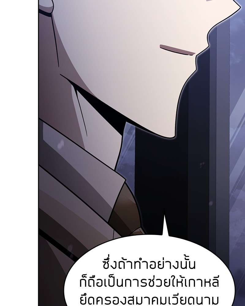 อ่านมังงะ Clever Cleaning Life Of The Returned Genius Hunter ตอนที่ 64/32.jpg