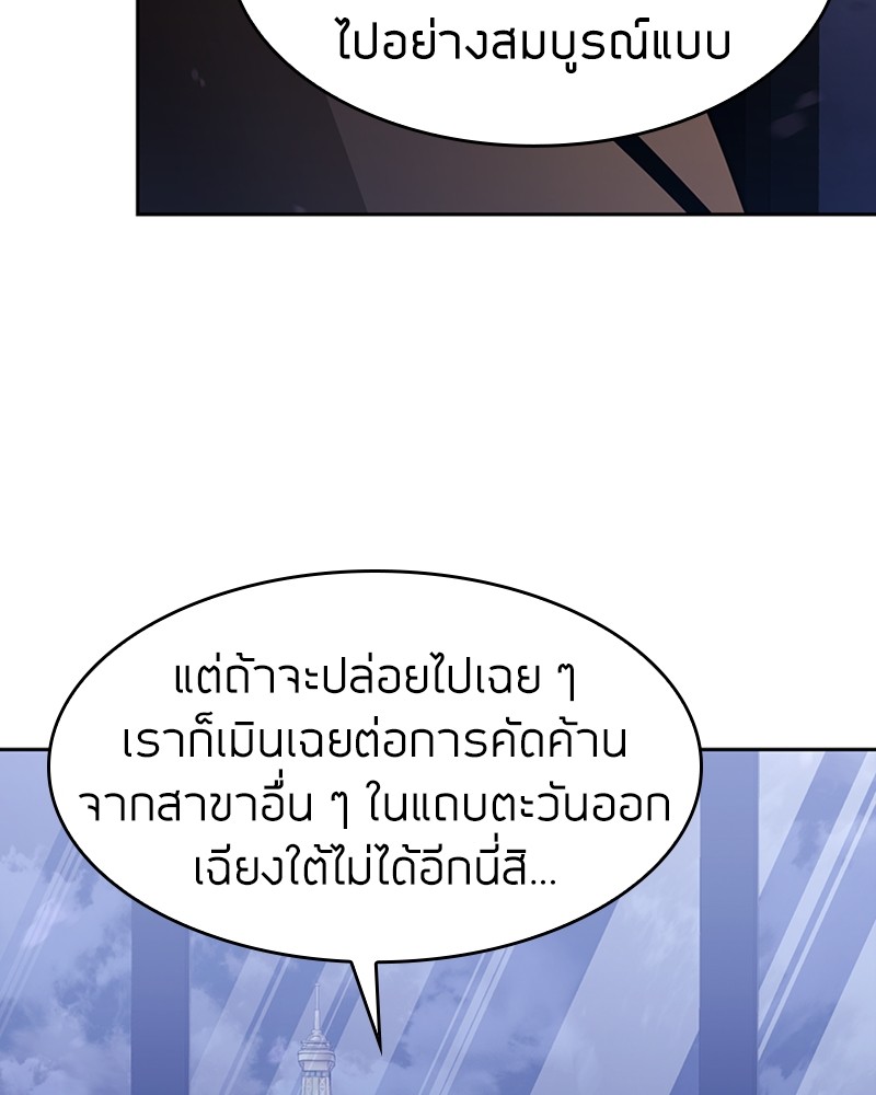 อ่านมังงะ Clever Cleaning Life Of The Returned Genius Hunter ตอนที่ 64/33.jpg