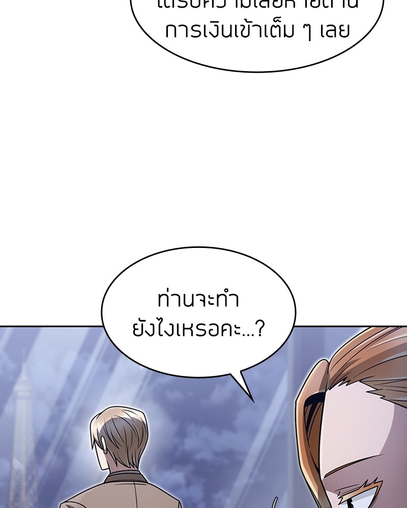 อ่านมังงะ Clever Cleaning Life Of The Returned Genius Hunter ตอนที่ 64/35.jpg