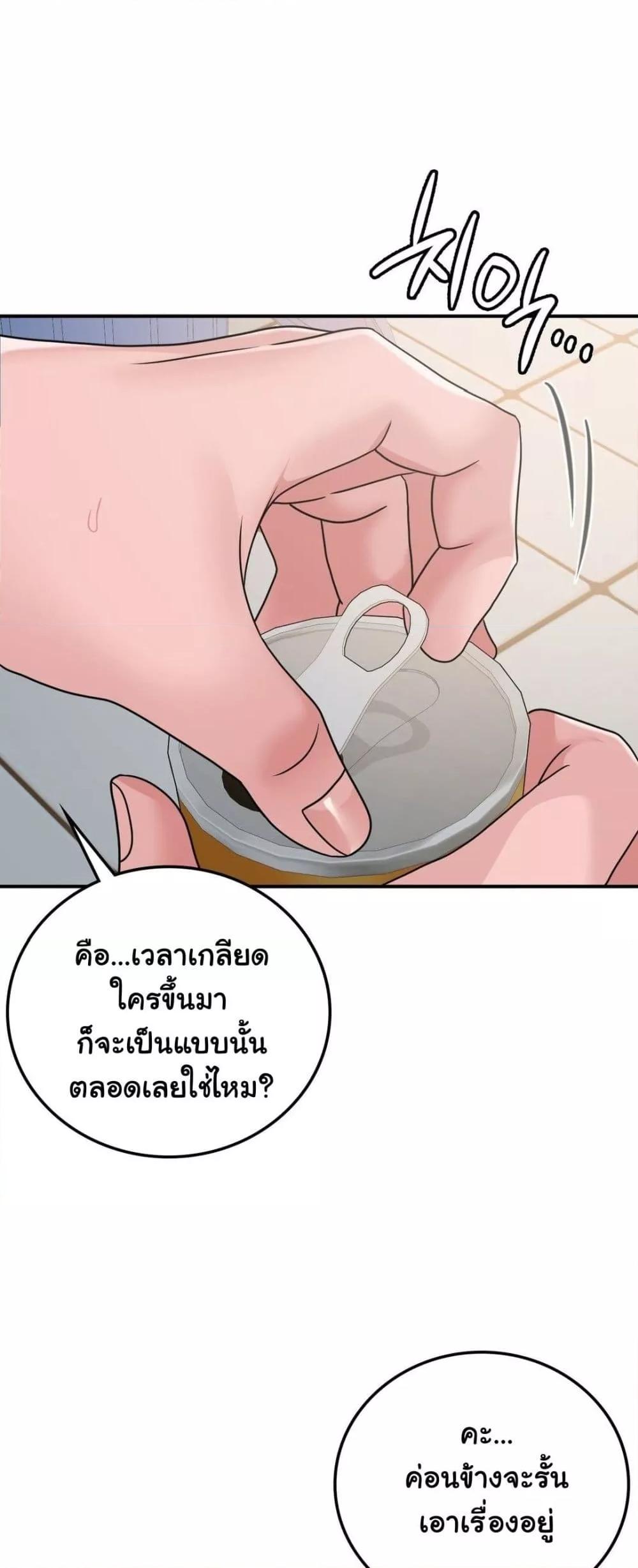 อ่านมังงะ Stepmother’s Past ตอนที่ 18/35.jpg