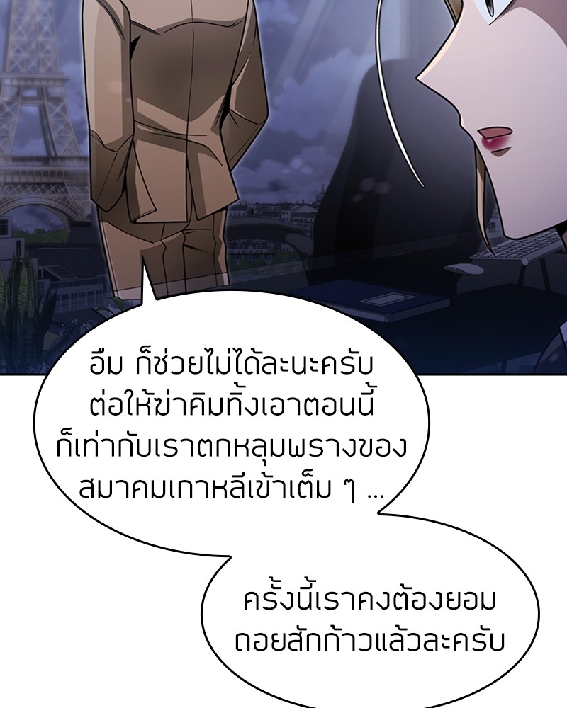 อ่านมังงะ Clever Cleaning Life Of The Returned Genius Hunter ตอนที่ 64/36.jpg