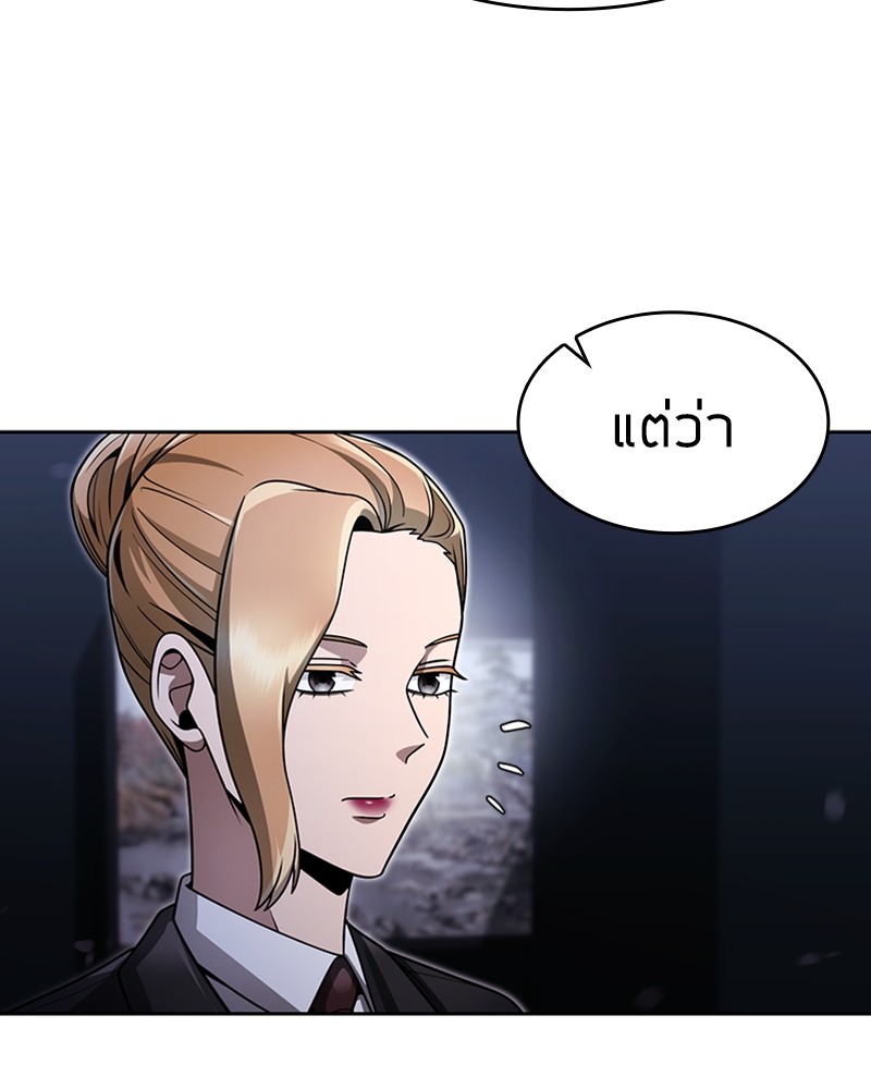 อ่านมังงะ Clever Cleaning Life Of The Returned Genius Hunter ตอนที่ 64/37.jpg