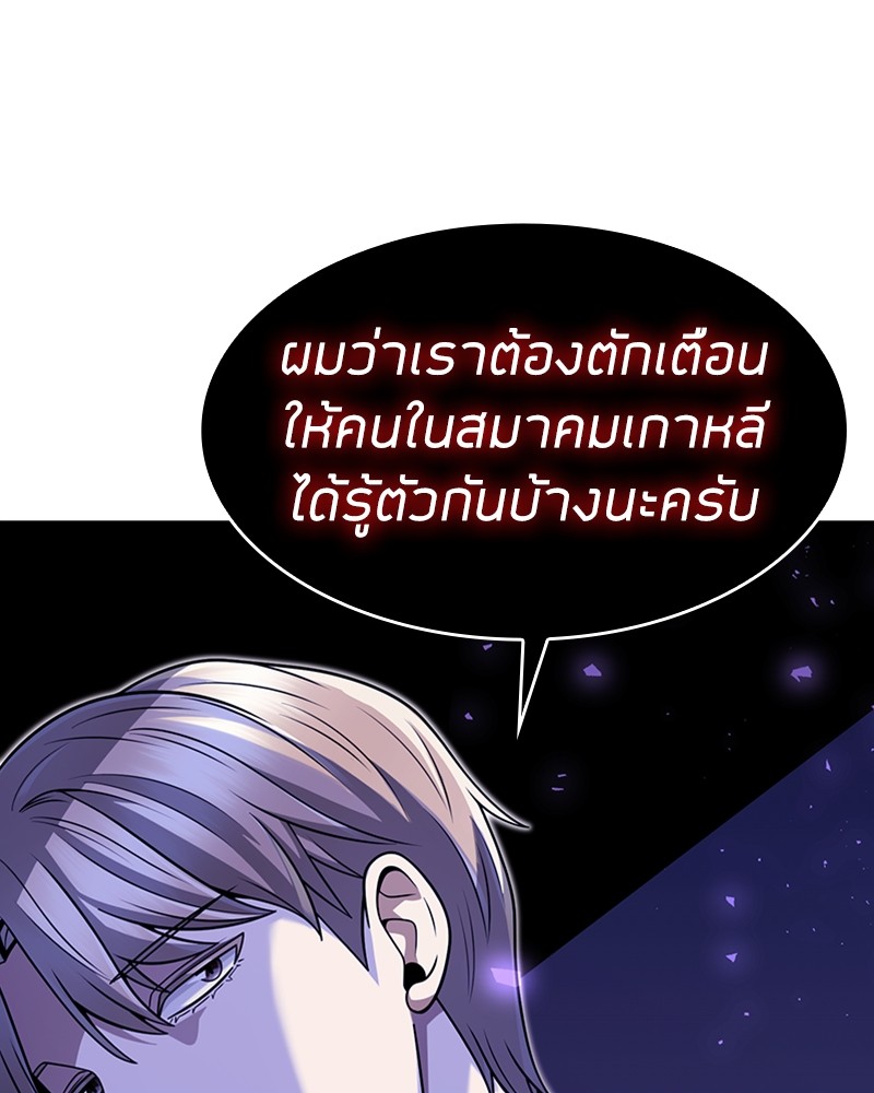 อ่านมังงะ Clever Cleaning Life Of The Returned Genius Hunter ตอนที่ 64/38.jpg