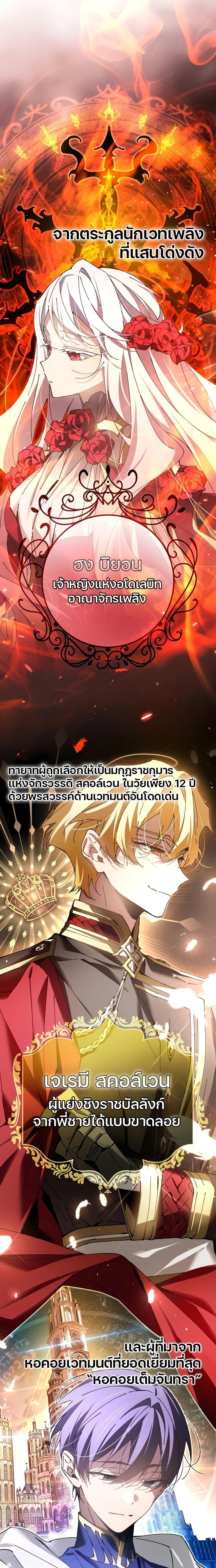 อ่านมังงะ Magic Academy’s Genius Blinker ตอนที่ 8/3.jpg