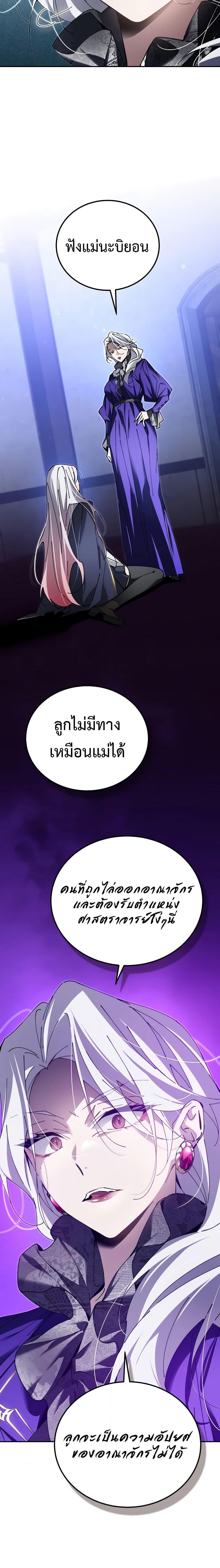 อ่านมังงะ Magic Academy’s Genius Blinker ตอนที่ 9/3.jpg