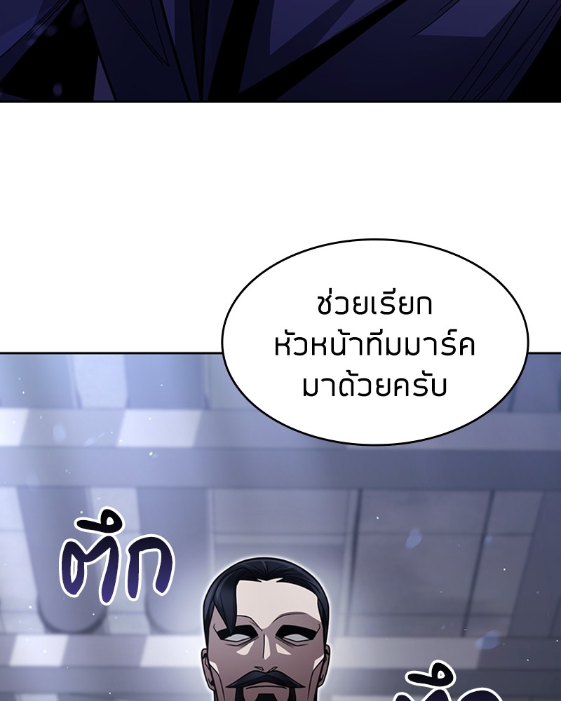 อ่านมังงะ Clever Cleaning Life Of The Returned Genius Hunter ตอนที่ 64/40.jpg