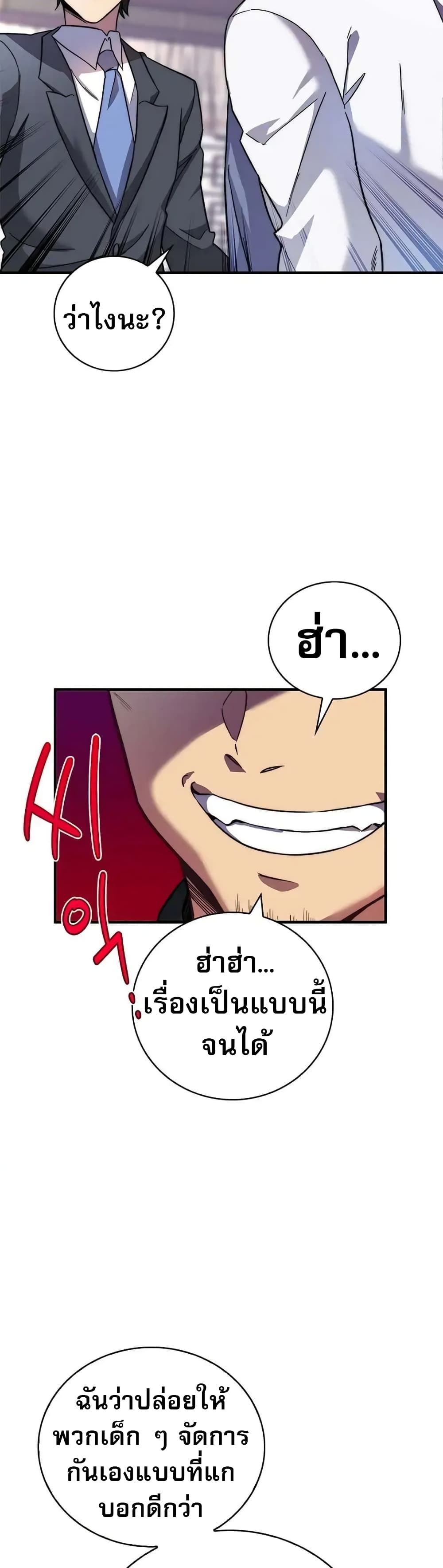 อ่านมังงะ I Became the Childhood Friend of the Middle Boss ตอนที่ 11/41.jpg