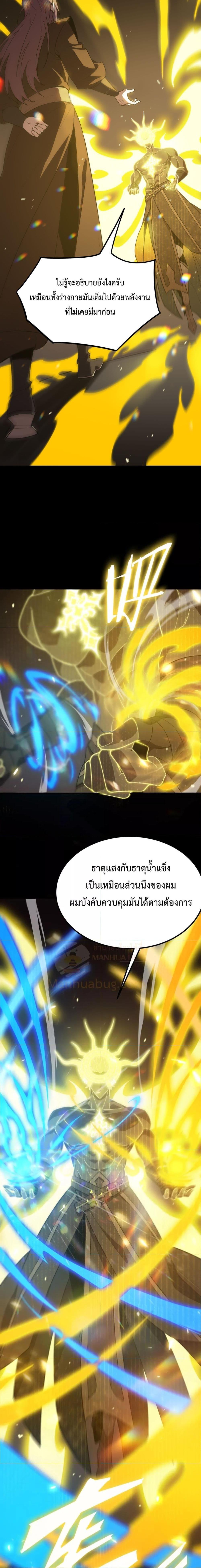 อ่านมังงะ SSS Grade Saint Knight ตอนที่ 25/4.jpg