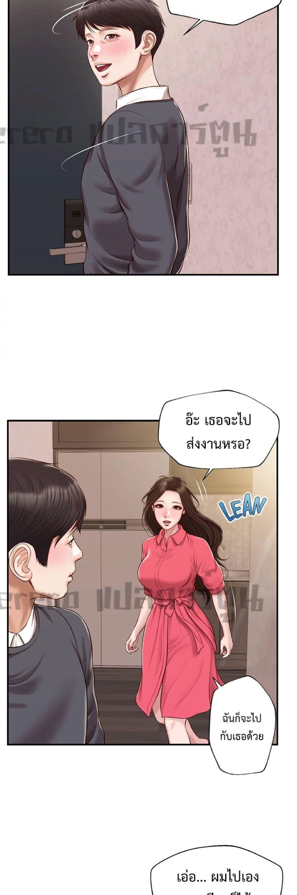 อ่านมังงะ Innocent Age ตอนที่ 50/42.jpg