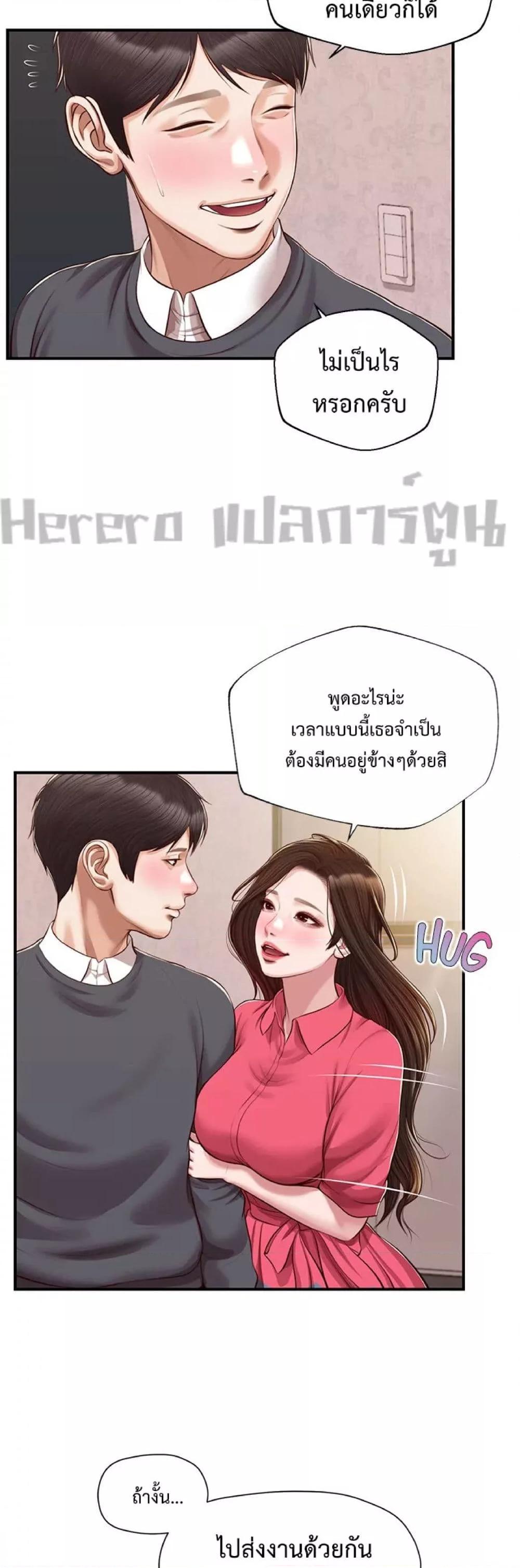 อ่านมังงะ Innocent Age ตอนที่ 50/43.jpg