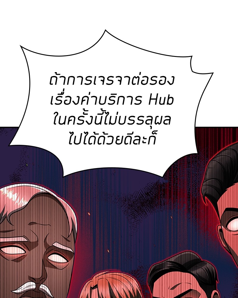 อ่านมังงะ Clever Cleaning Life Of The Returned Genius Hunter ตอนที่ 64/44.jpg