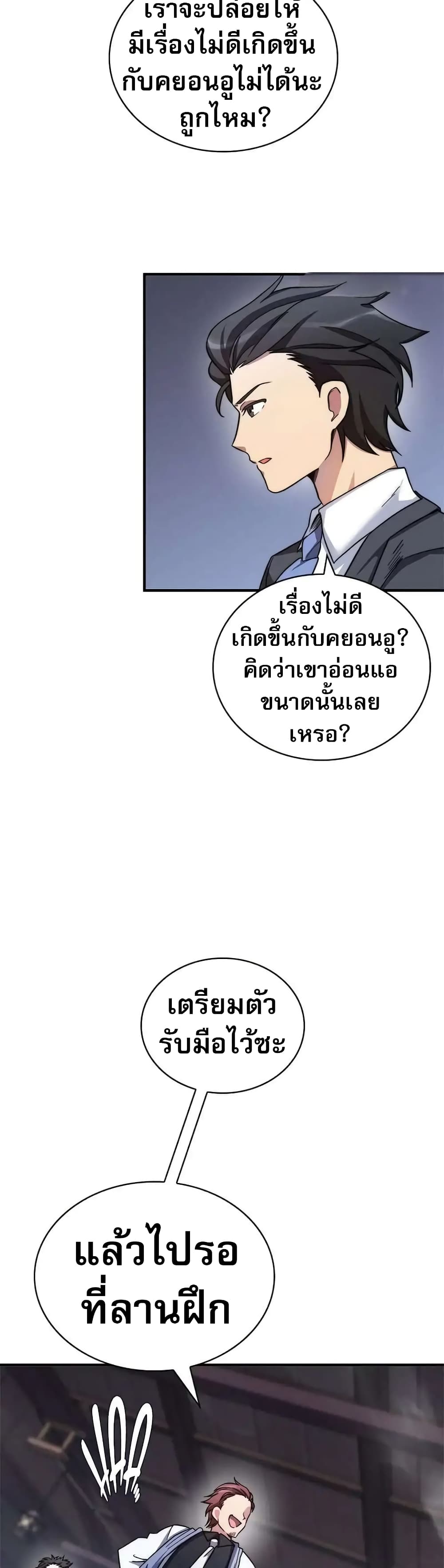 อ่านมังงะ I Became the Childhood Friend of the Middle Boss ตอนที่ 11/44.jpg