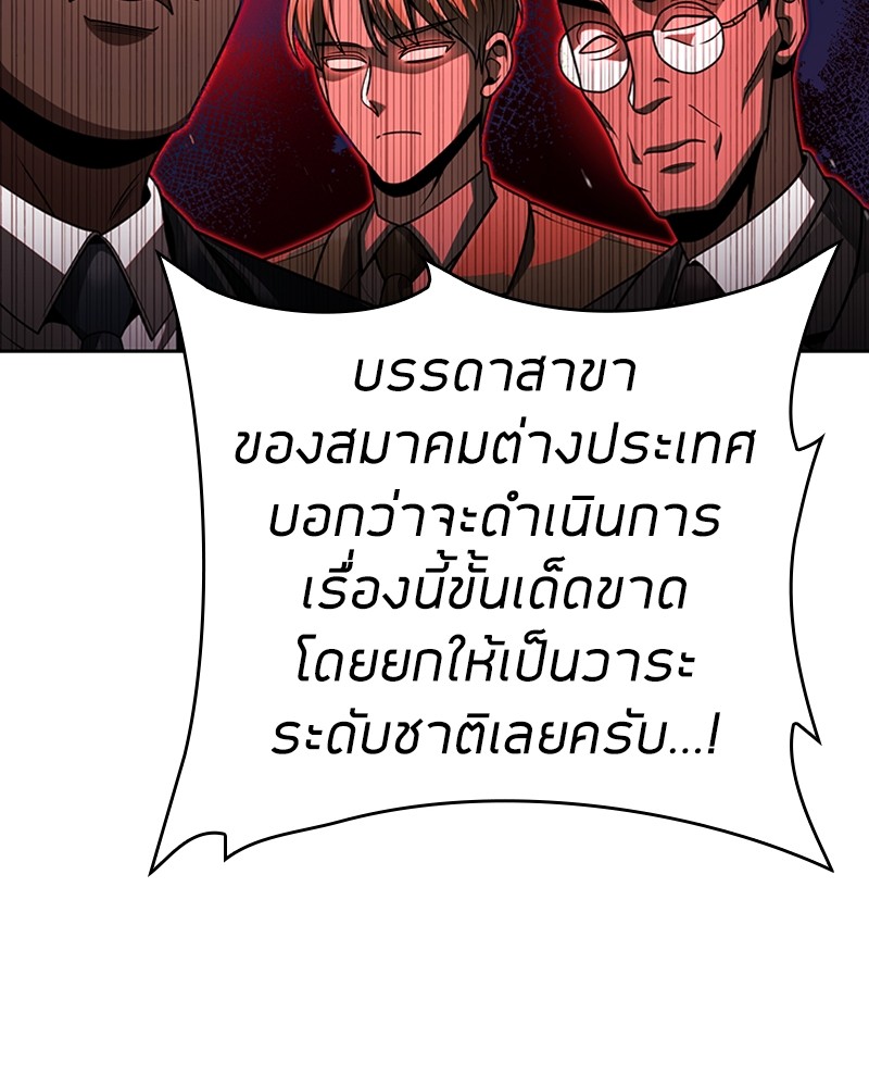 อ่านมังงะ Clever Cleaning Life Of The Returned Genius Hunter ตอนที่ 64/45.jpg