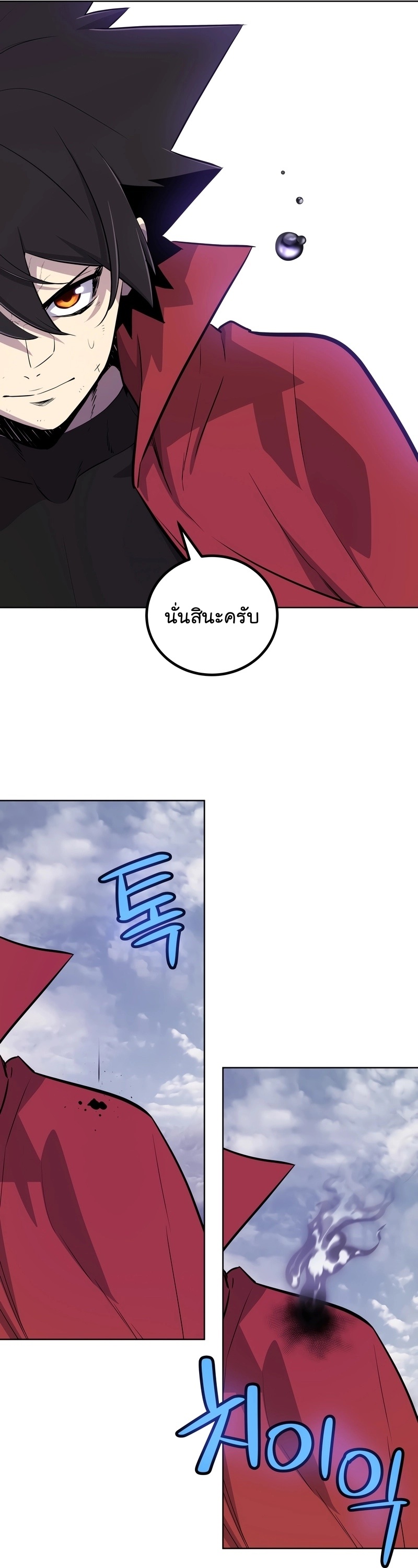 อ่านมังงะ Overpowered Sword ตอนที่ 100/45.jpg