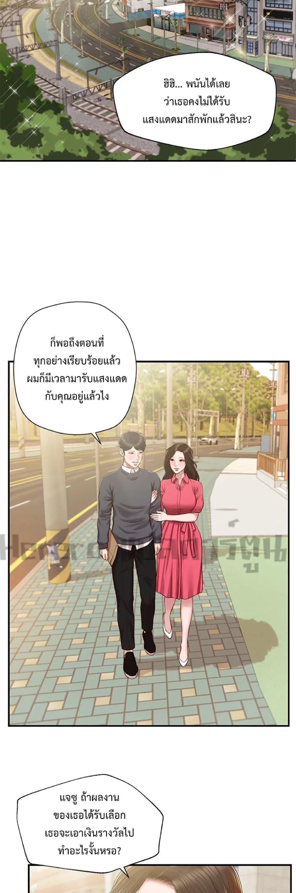 อ่านมังงะ Innocent Age ตอนที่ 50/45.jpg