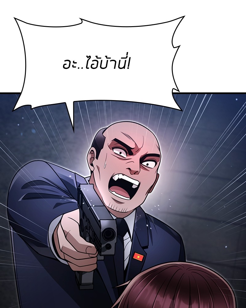 อ่านมังงะ Clever Cleaning Life Of The Returned Genius Hunter ตอนที่ 64/46.jpg