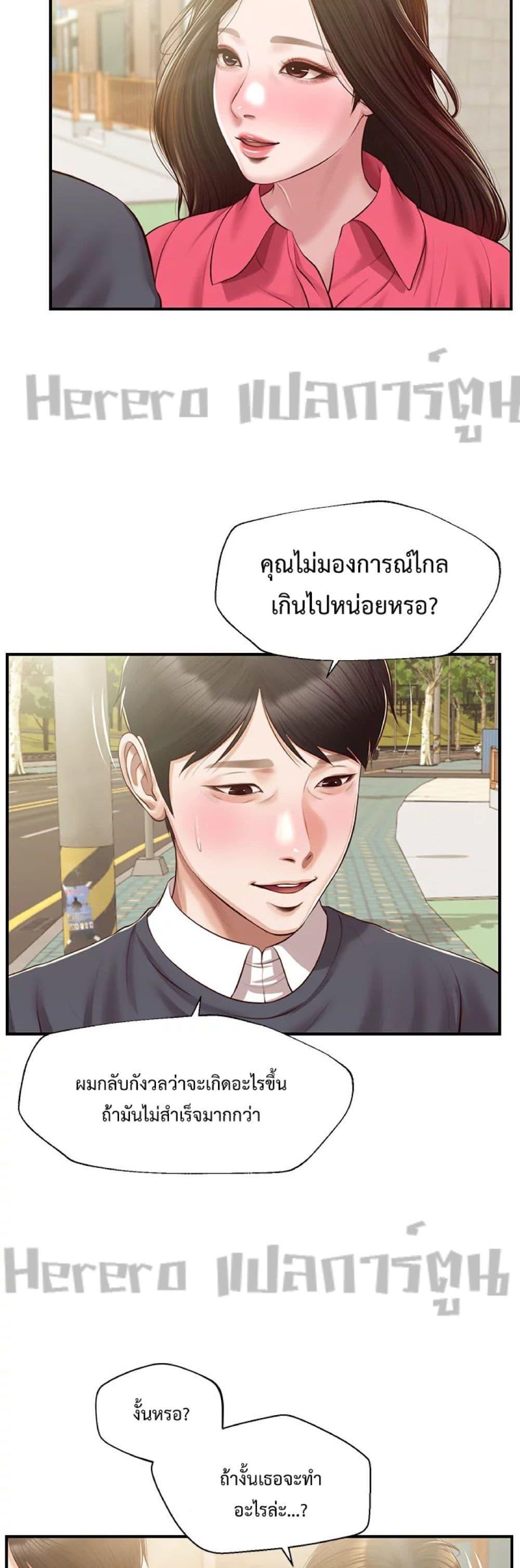 อ่านมังงะ Innocent Age ตอนที่ 50/46.jpg