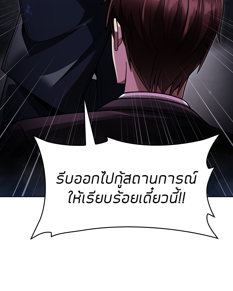 อ่านมังงะ Clever Cleaning Life Of The Returned Genius Hunter ตอนที่ 64/47.jpg